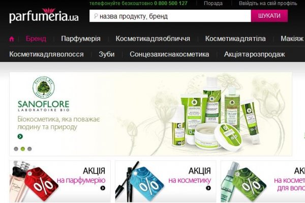 Как попасть на сайт кракен