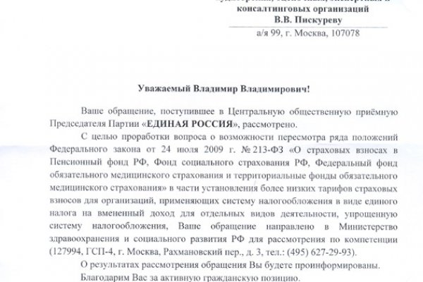 Актуальный сайт кракена