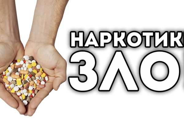 Кракен наркокортель