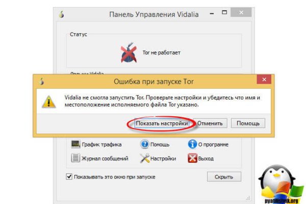 Почему не заходит на кракен