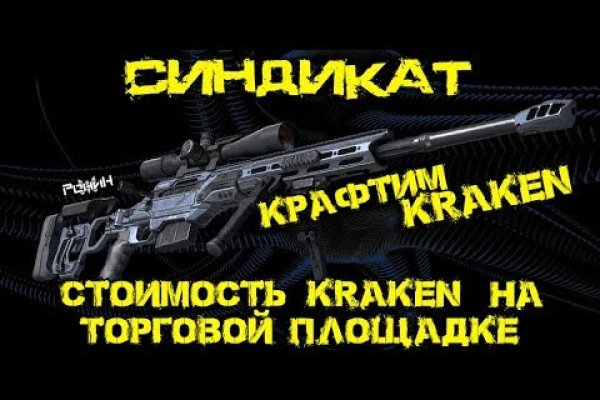 Kraken 8 at сайт
