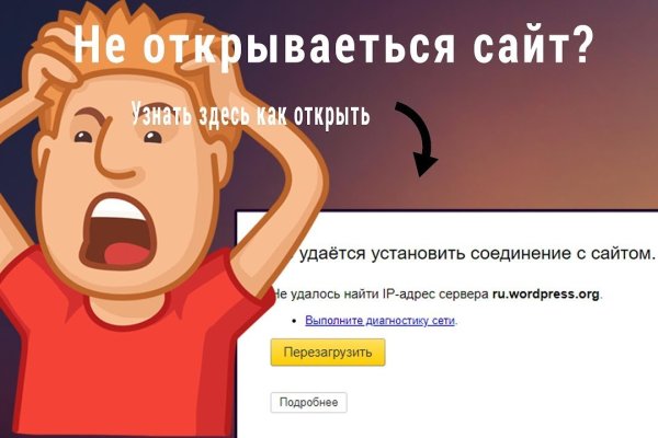 Кракен нар