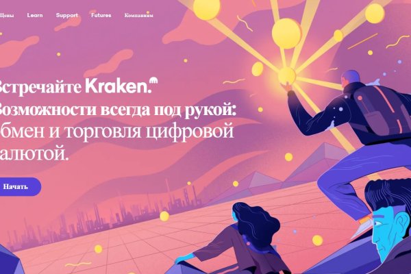 Кракен вместо гидры