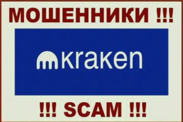 Kraken фейк сайт